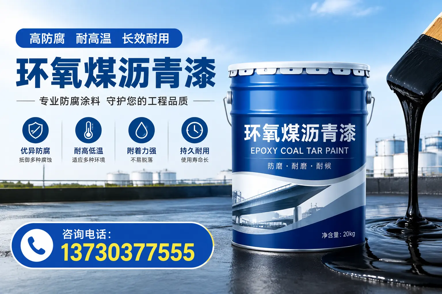 在青岛使用环氧煤沥青漆的常见误区解析